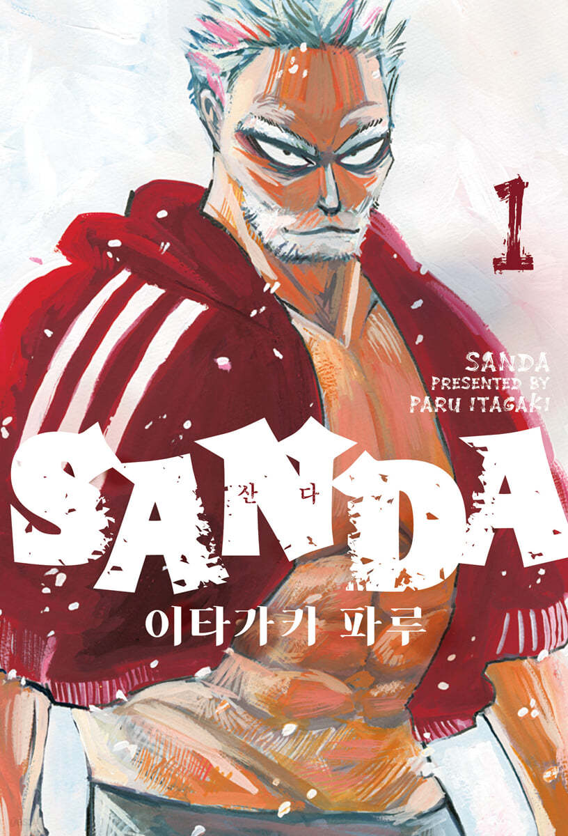 SANDA 산다 1