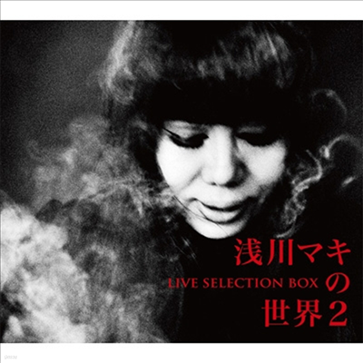 Asakawa Maki (ƻī Ű) - Live Selection Boxͣ2 (6CD)