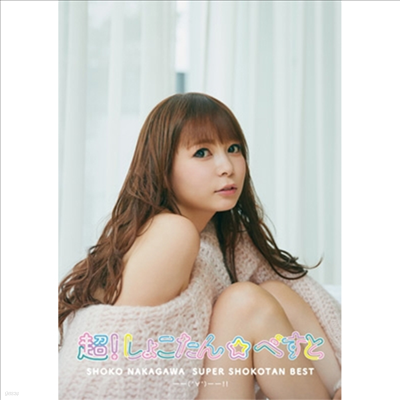 Nakagawa Shoko (ī ) - !窳٪٪ȡ(°°)!! (2CD+1Blu-ray) (ȸ A)