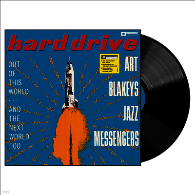 Art Blakey & The Jazz Messengers — Hard Drive (Remastered) 앨범 커버
