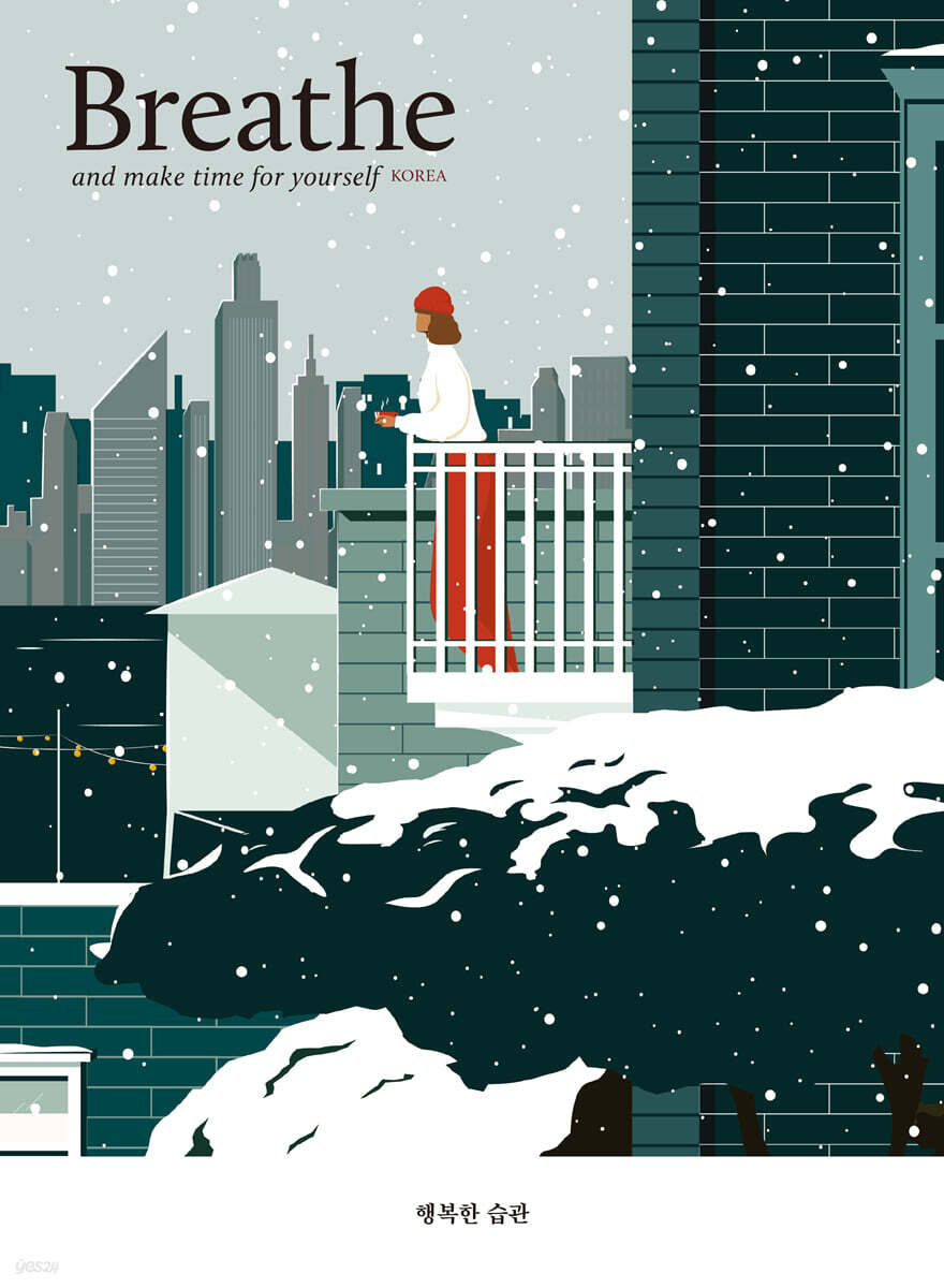 브리드 Breathe (계간) : ISSUE 16 [2022]