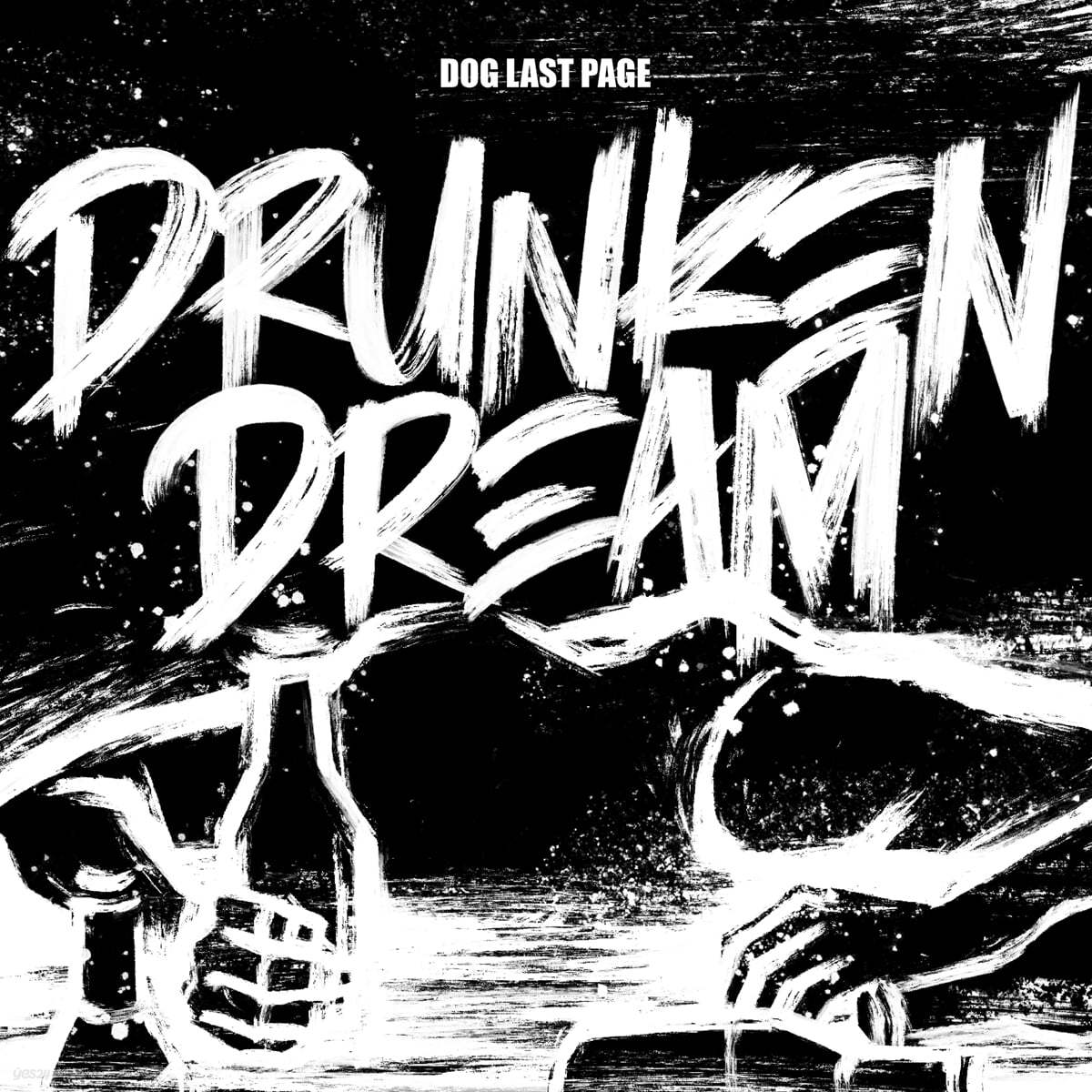 Dog Last Page 1집 - Drunken Dream