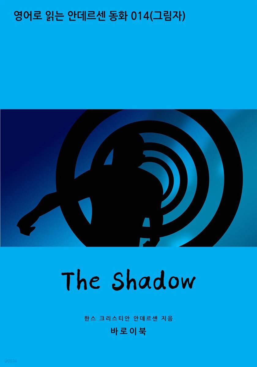 전자책] The Shadow - 예스24