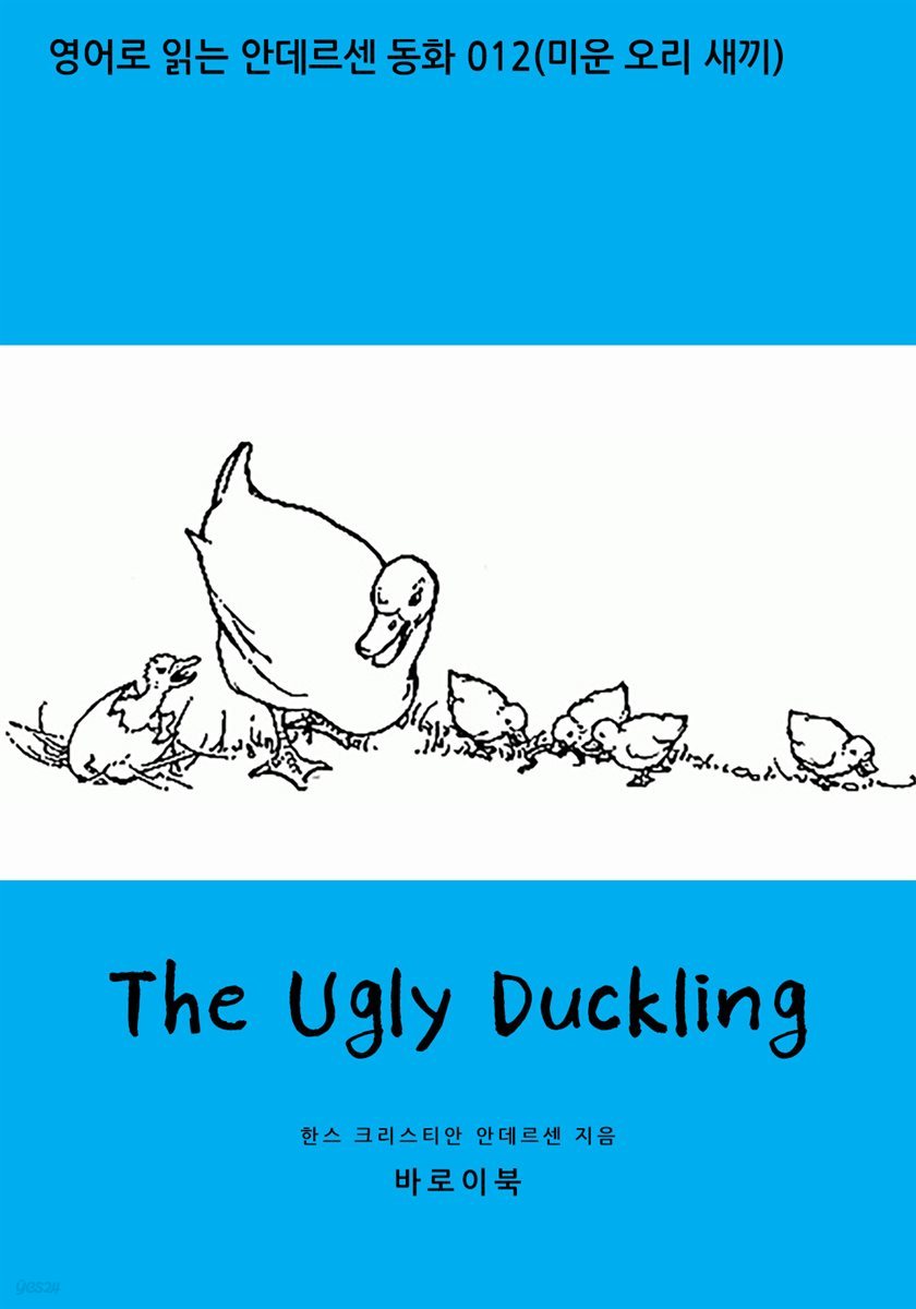 The Ugly Duckling