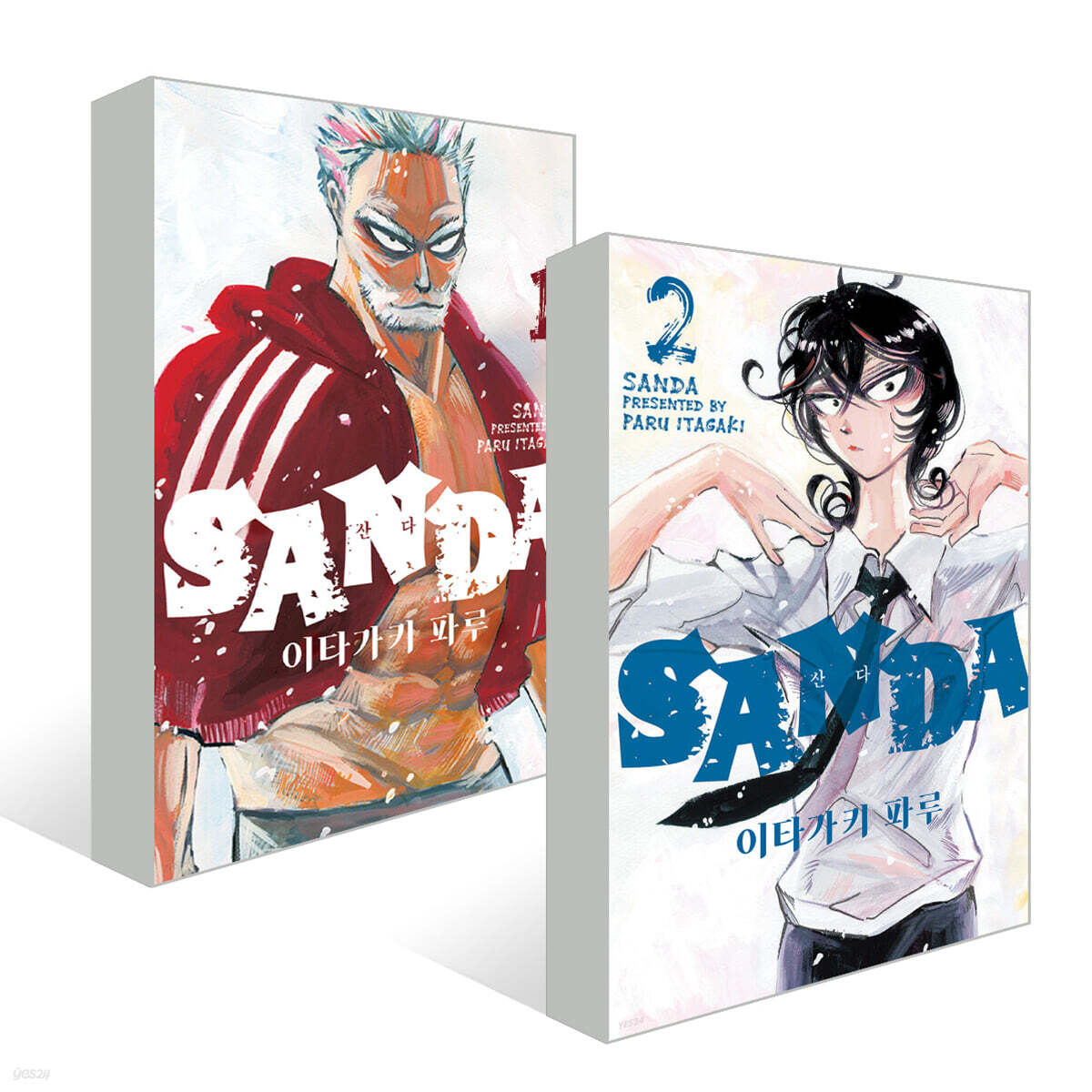 SANDA 산다 1~2권 세트