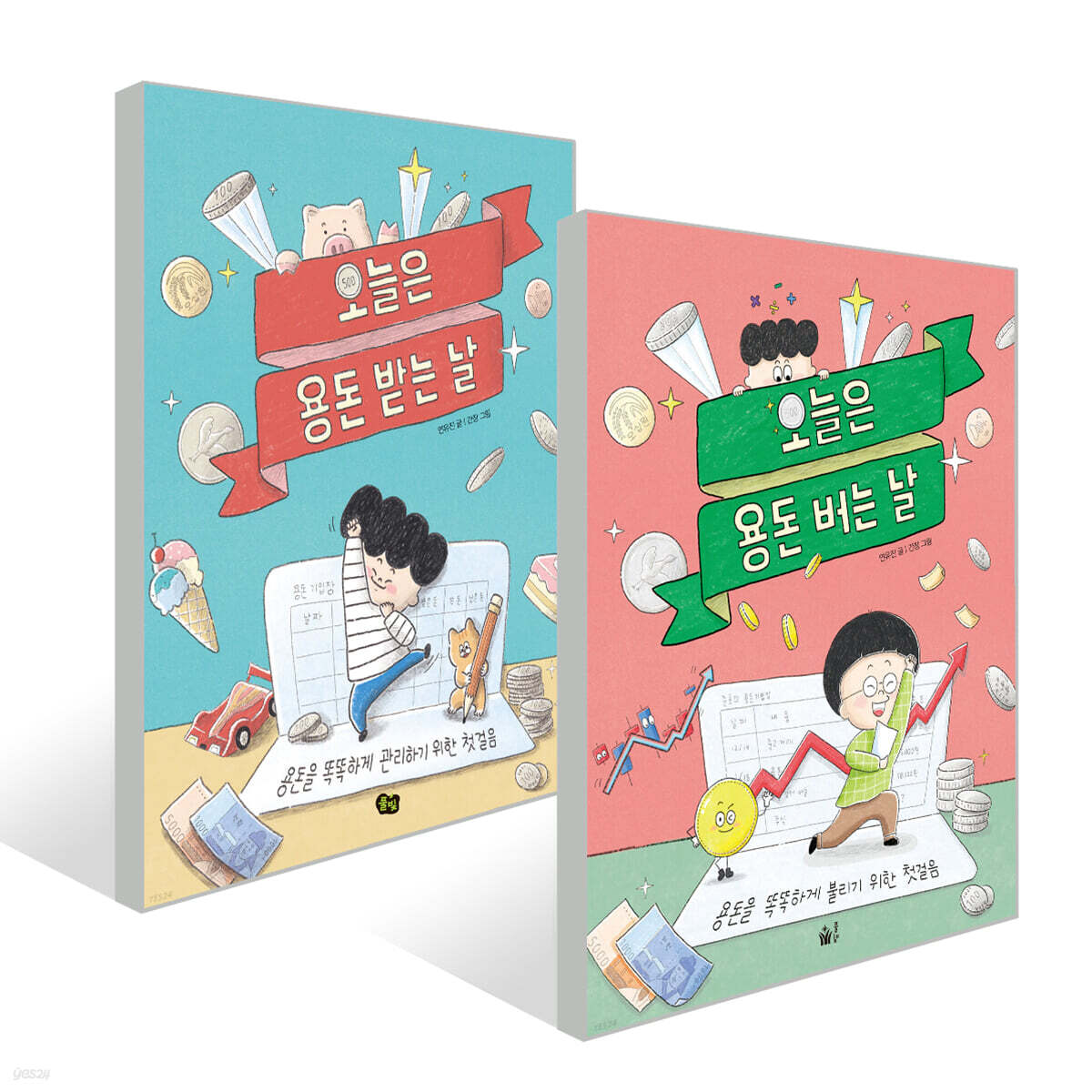 오늘은 용돈 받는 날 + 버는 날