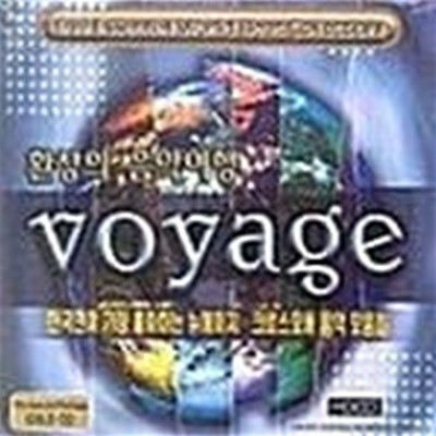[미개봉] V.A. / Voyage - 한국인이 가장 좋아하는 뉴에이지.크로스오버 음악 모음집