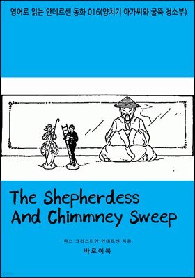 The Shepherdess And Chimmney Sweep