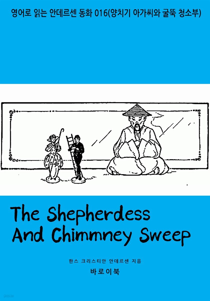 The Shepherdess And Chimmney Sweep