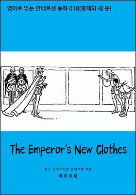 The Emperor's New Clothes