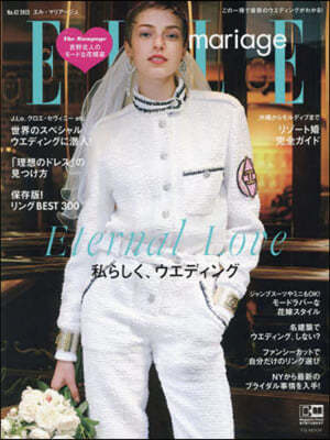 ELLE mariage .ޫꫢ- No.42 2023 