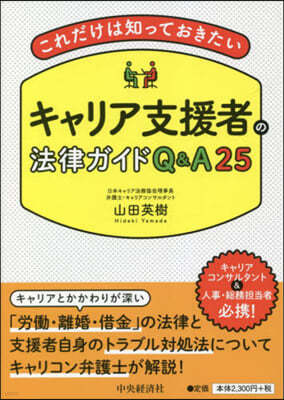 ꫢȫQ&A25