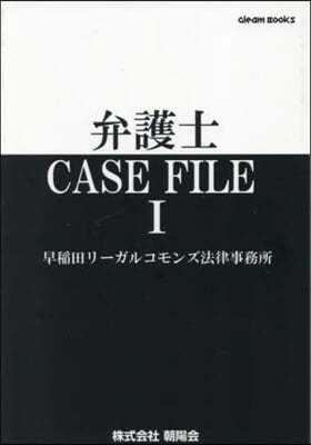 ܧCASE FILE 1