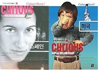 CURIOUS GLOBAL CULTURE GUIDE : 미국 + 스페인 /(두권/지구촌 문화충격 탈출기)