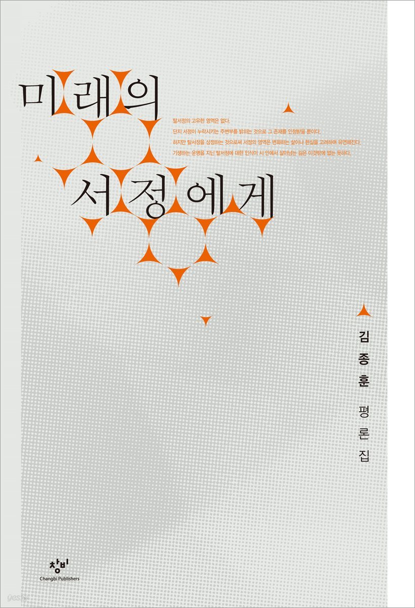 미래의 서정에게