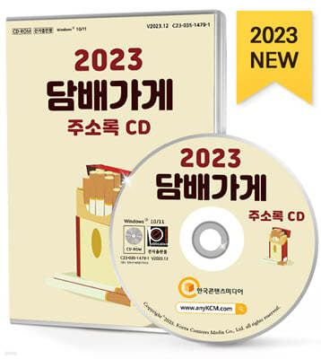 2023 谡 ּҷ CD