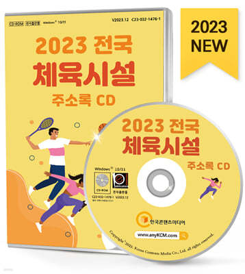 2023  üü ּҷ CD