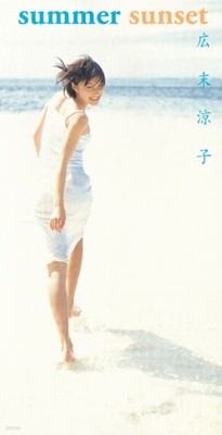 Ryoko Hirosue [?末?子] (히로스에 료코) - Summer Sunset [SINGLE][8CM MINI CD][일본반]