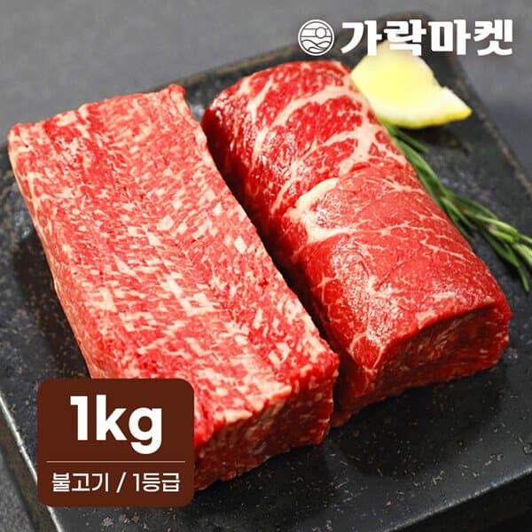 [대관령한우] 소불고기 1등급이상(1kg)