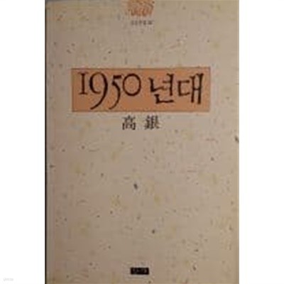 1950[10)[1989]