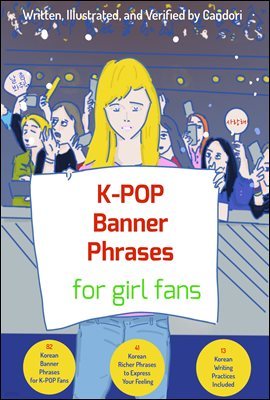 Korean Banner Phrases for K-POP girl fans