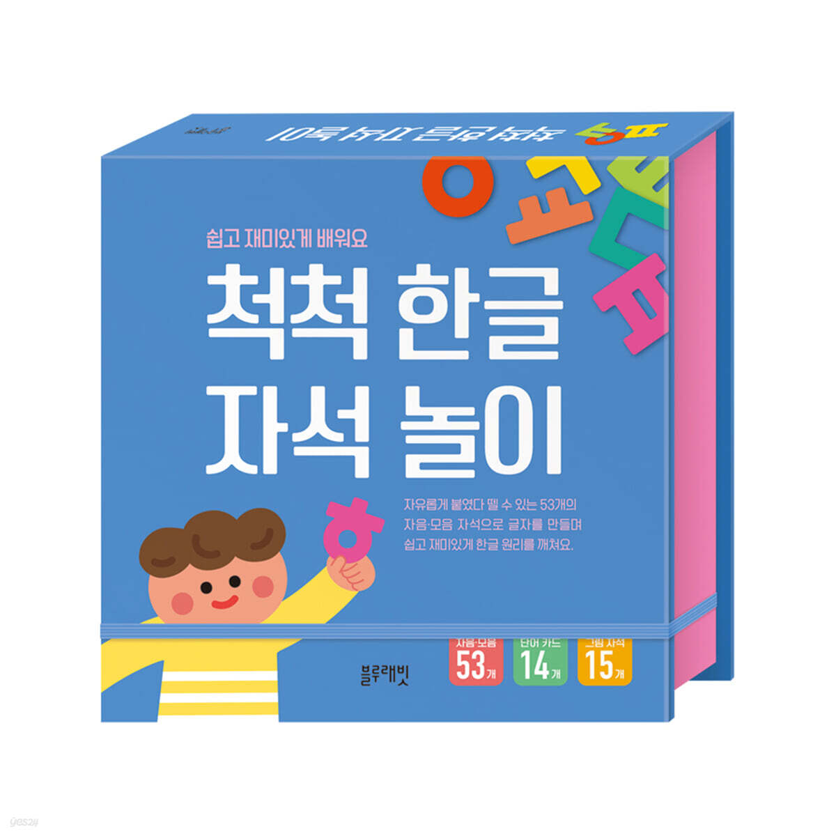 척척 한글 자석 놀이