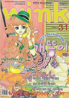 대한민국 대표 순정만화잡지 2005년 3월1일