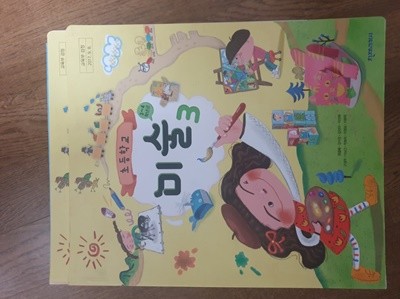 초등학교 미술 3 교과서 안금희 천재교과서