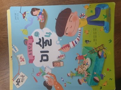 초등학교 미술 4 교과서 안금희 천재교과서