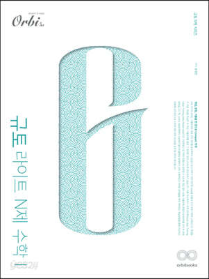 2022 규토 라이트 N제 수학1 (2021년)