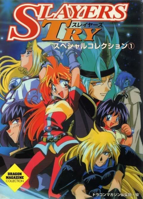 SLAYERS TRY スペシャルコレクション 1