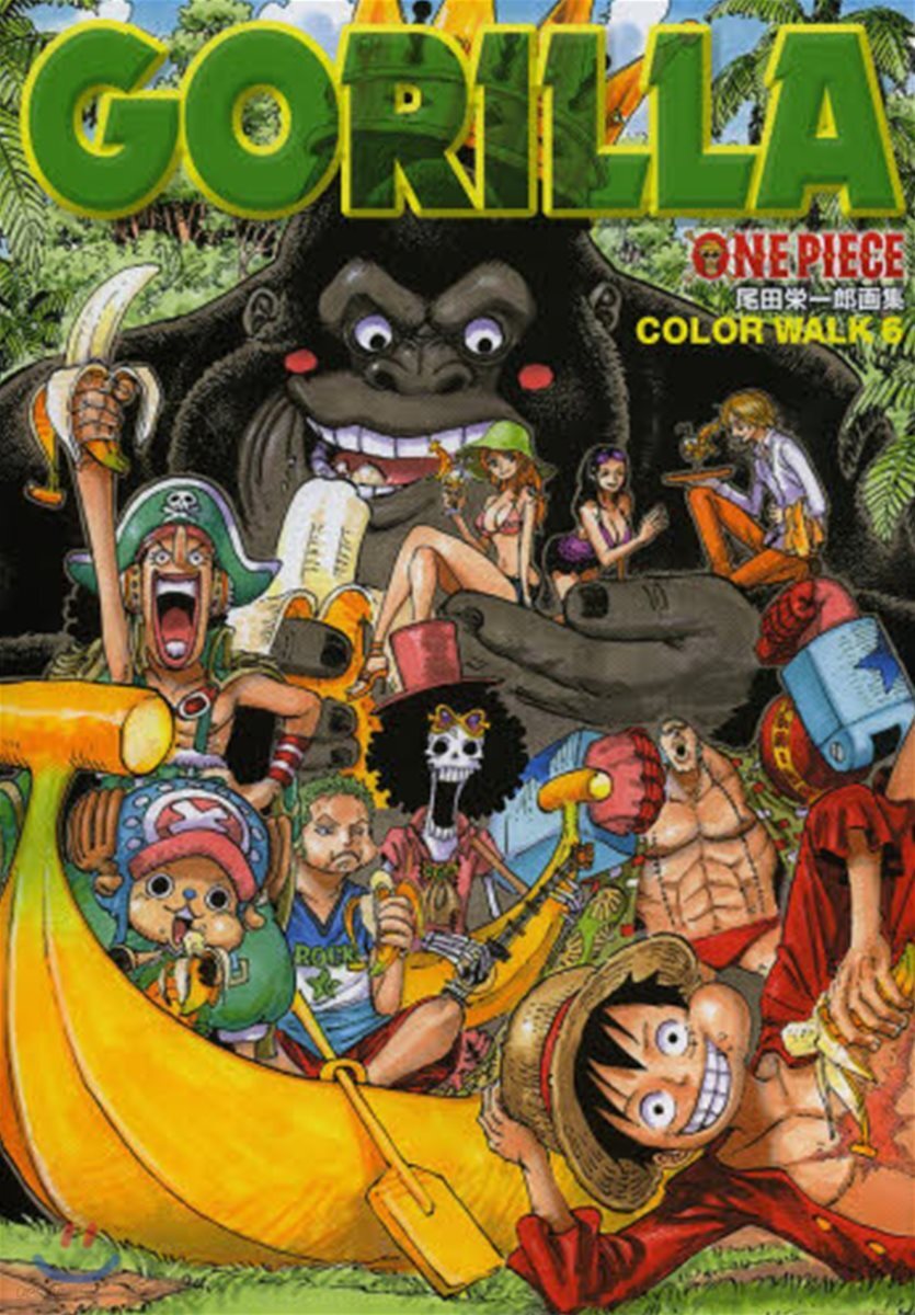 ONE PIECE COLOR WALK(6)GORILLA