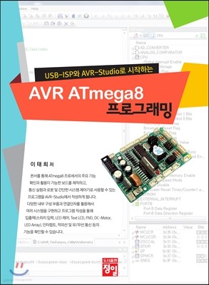 AVR ATmega8 α׷