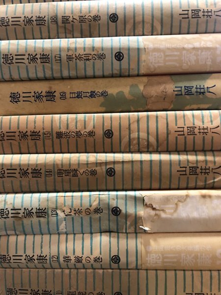 덕천가강 德川家康 도쿠가와 이에야스  11-26 (총16권) [강담사 1967]
