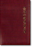 불자수행일과요전