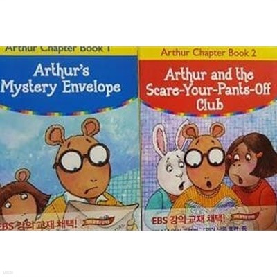 Arthur Chapter :Book 1 (아서의 미스터리한 봉투) + Book 2 (아서와 혼비백산 클럽) /(두세트)