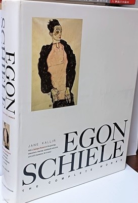 EGON SCHIELE(에곤 쉴레작품집) -서양화 미술도록-235/305/55, 687쪽,하드커버,크고두꺼운책-실사진,설명참조-