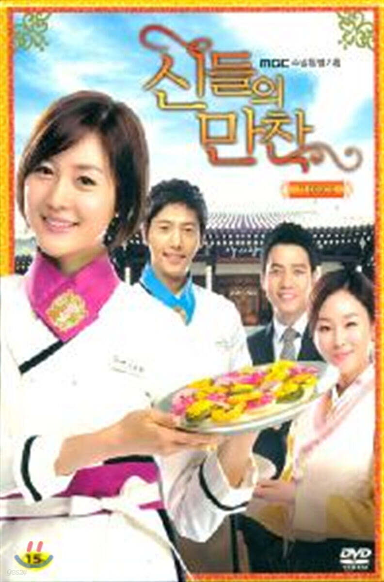 [중고샵] 신들의 만찬 : MBC주말 특별기획 드라마 - 예스24 [중고샵]신들의 만찬 : MBC주말 특별기획 드라마 - 예스24