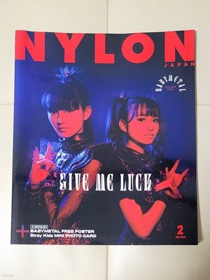 NYLON JAPAN (나일론 재팬) 2020.2 (Cover: Babymetal / Stray Kids 스트레이 키즈)