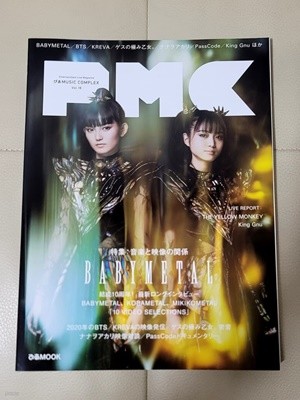 (음악잡지) ぴあMUSIC COMPLEX (PMC) Vol.18 (Cover: Babymetal)