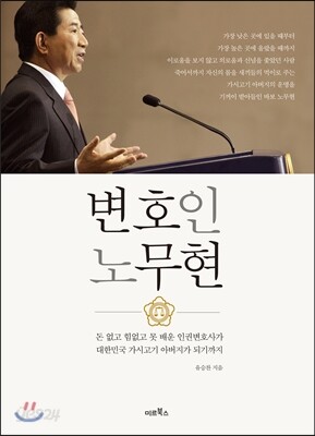 변호인 노무현