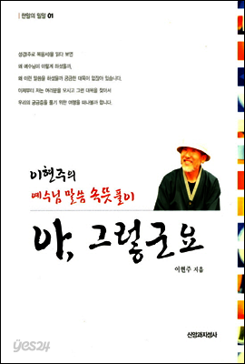 아, 그렇군요
