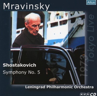 므라빈스키 - Evgeny Mravinsky - Shostakovich Symphony No.5 [HQCD] [일본발매]
