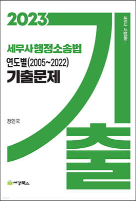 2023  Ҽ۹  ⹮ (2005~2022)