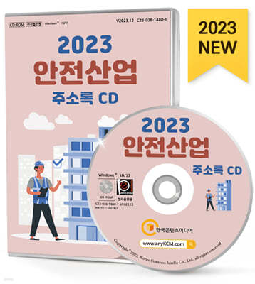 2023  ּҷ CD