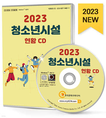 2023 ûҳü Ȳ CD