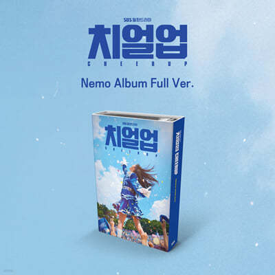 치얼업 (SBS 월화드라마) OST [Nemo Ver.]
