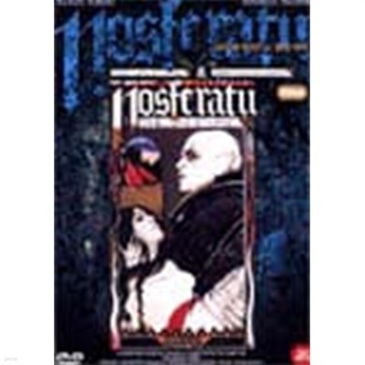[DVD] 이자벨 아자니의 뱀파이어 / 노스페라투 (Nosferatu: Phantom Der Nacht / Nosferatu The Vampyre) [2disc]