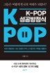 K-POP  