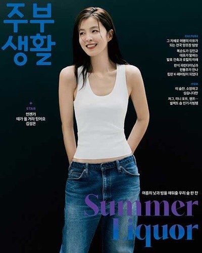 주부생활 (여성월간) : 6월 [2022] (부록없음)